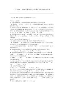 VisualBasic程序設(shè)計(jì)形成性考核冊(cè)參考答案