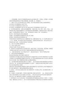 報關(guān)員年度考試真題及答案