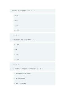 電大VisualBasic程序設(shè)計(jì)網(wǎng)上形成性考試答案