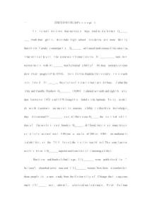 英語專業(yè)四級完形填空匯總練習(xí)題附答案