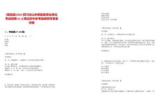 [德昌縣]2025四川涼山州德昌縣事業單位考試招聘42人筆試歷年參考題庫附帶答案詳解