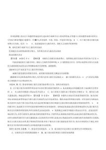 年報關(guān)員資格考試真題之多選題