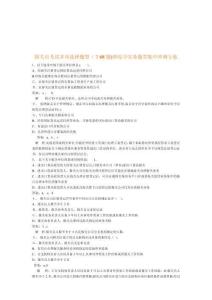 年報關(guān)員考試多選題型