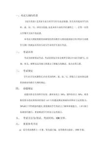 專升本大學英語