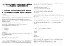 [興寧區]2025廣西南寧市興寧區住房和城鄉建設局招聘1人筆試歷年參考題庫附帶答案詳解