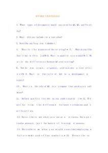 道軟件測試工程師的英語面試題