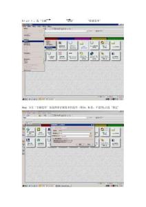 Notes郵箱復(fù)本建立電子教程