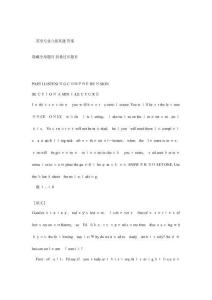 英語專業(yè)八級真題答案