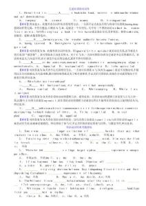 專升本英語語法練習題及答案解析