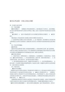 年報關(guān)員考試相關(guān)資料