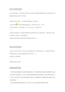 出國旅游、留學會遇到的一些問題