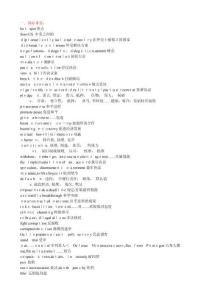 英語專四專八新聞聽力重點詞匯