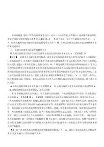 年報關(guān)員資格考試真題試題及答案