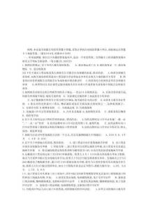 年報關(guān)員考試真題