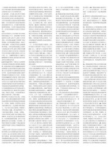 自考金融法筆記