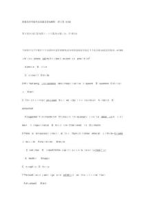 職稱英語等級考試試題及答案解析理工類B級