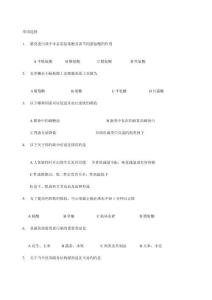 營養(yǎng)師考試單選題