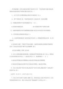 電大財務報表分析答案