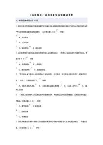 法治信仰和法制建設(shè)滿分答案