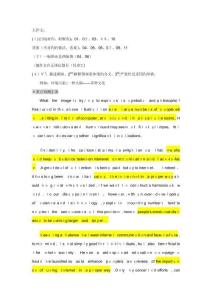 -考研英語萬能大作文模板-