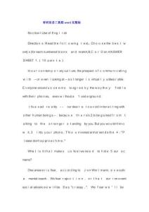 考研英語二真題與答案