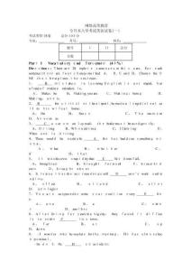 專升本入學(xué)考試英語(yǔ)試卷