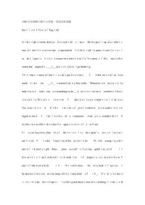 考研英語真題及解析