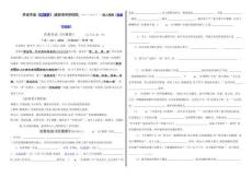 名著導讀《紅樓夢》練習