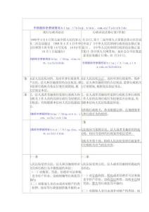 行政訴訟法修訂案