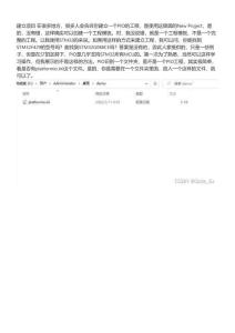 通過platformIO開發STM32