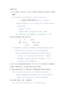 VB輔導(dǎo)答疑題