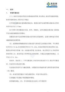 一級注冊建筑師考試復(fù)習資料