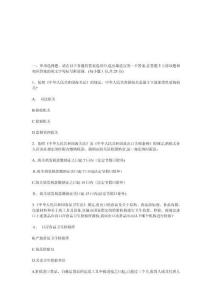 年報關(guān)員考試試題