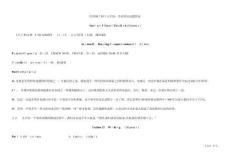 考研英語真題答案解析