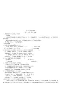 物流師理論考試試題