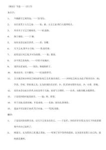 貴州省專升本大學(xué)語文文言文重點(diǎn)翻譯