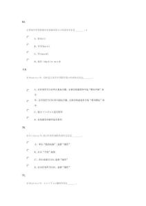 山大網(wǎng)絡(luò)教育專升本計(jì)算機(jī)模擬考試試題