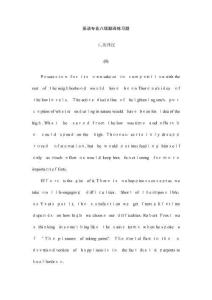 英語專業八級翻譯練習題