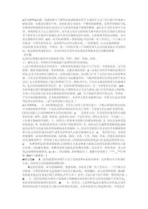 河海真題管理學(xué)