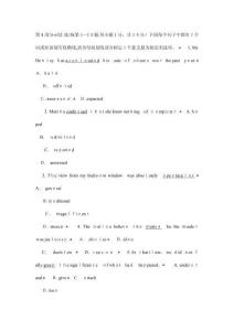 職稱英語等級考試真題理工類B級