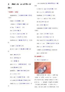 專業(yè)英語1-5
