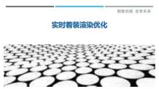 實時著裝渲染優化最佳分析