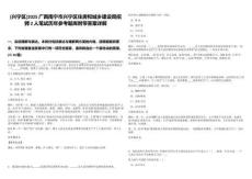 [興寧區]2025廣西南寧市興寧區住房和城鄉建設局招騁2人筆試歷年參考題庫附帶答案詳解