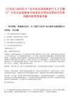 [大安區]2025四川“自貢知名高校秋招行人才主題日”大安分會場教育專場面向全國知名筆試歷年參考題庫附帶答案詳解