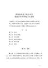圍場滿族蒙古族自治縣城鎮(zhèn)市容和環(huán)境衛(wèi)生條例（2024年6月29日施行）