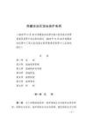 西藏自治區(qū)濕地保護條例（2025年2月1日施行）