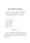 遵義市城鎮(zhèn)燃?xì)獍踩芾項(xiàng)l例（2024年12月1日施行）