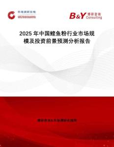 2025年中國鰹魚粉行業(yè)市場規(guī)模及投資前景預測分析報告