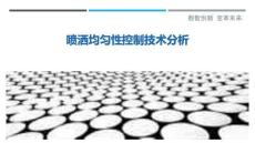 噴灑均勻性控制技術分析最佳分析