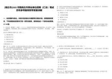 [商丘市]2025河南商丘市事業(yè)單位招聘（匯總）筆試歷年參考題庫附帶答案詳解